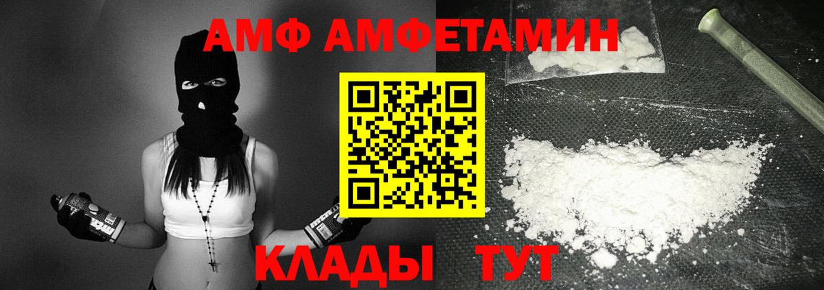 Амфетамин VHQ Партизанск