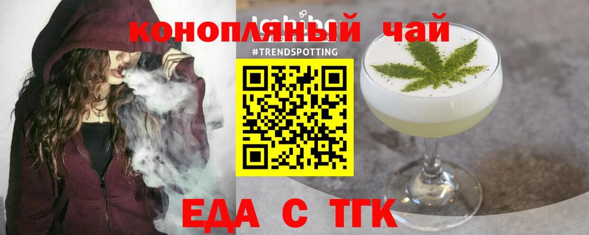 Партизанск  Cannafood марихуана  Вход с VPN 