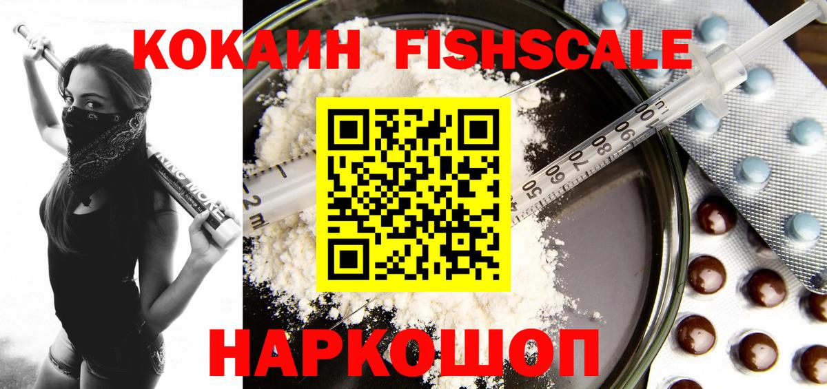 COCAIN 99%  Вход с VPN  Cocaine Эквадор  Партизанск 