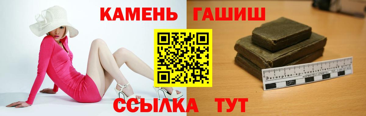 Партизанск  Гашиш VHQ  Вход с VPN 
