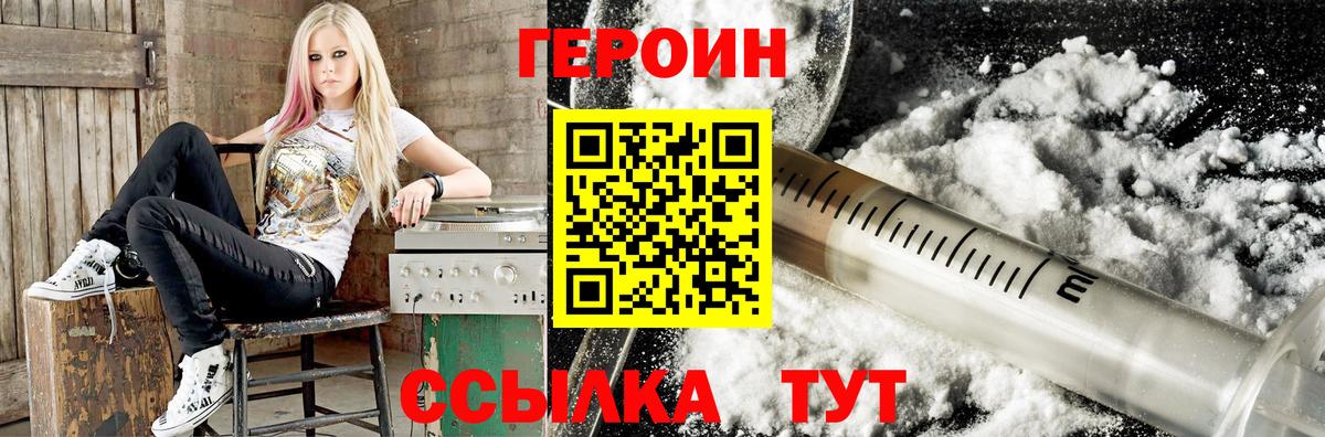 Героин VHQ Партизанск