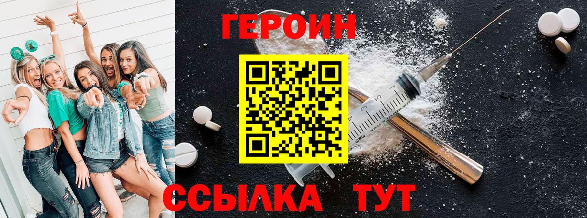 Партизанск  ГЕРОИН белый  ГЕРОИН  Вход с VPN 