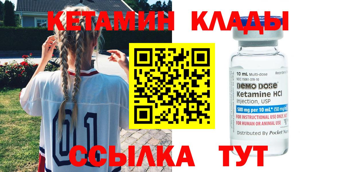 площадка Telegram  Кетамин ketamine  Вход с VPN  КЕТАМИН ketamine  Партизанск 