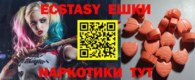 экстази Бузулук