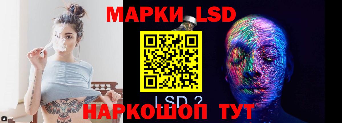 LSD-25 экстази кислота Партизанск