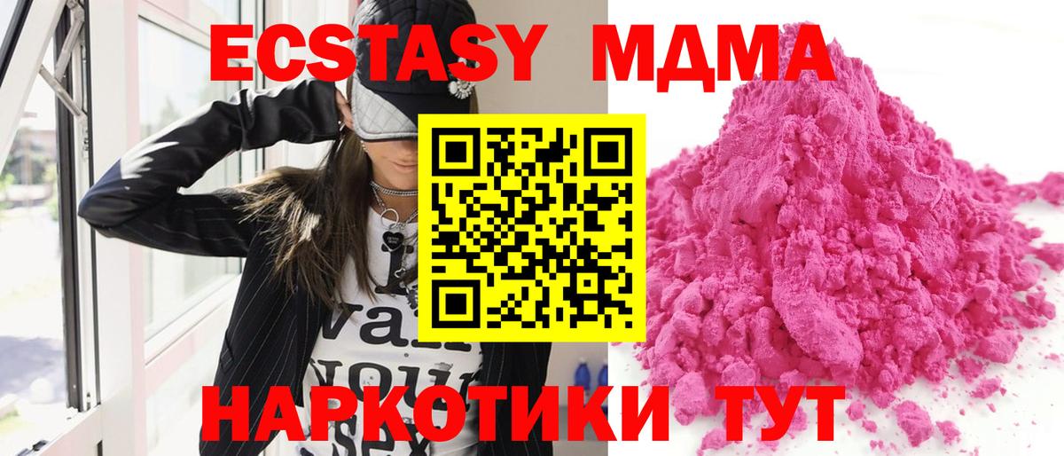 MDMA  MDMA crystal  Вход с VPN  Партизанск  MDMA кристаллы 