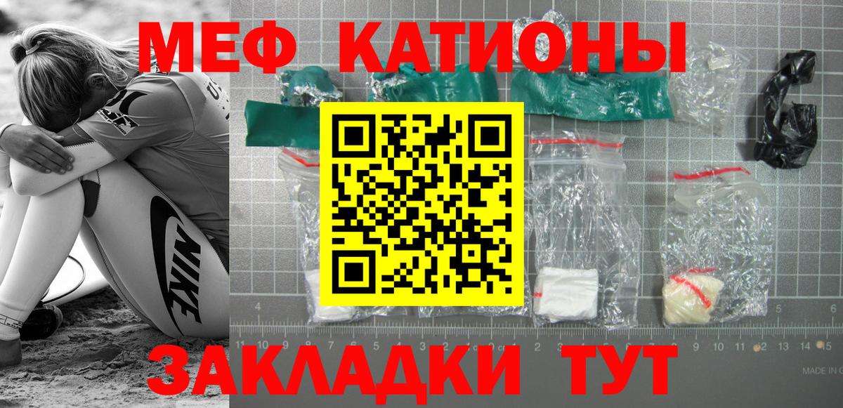 Партизанск  МЕФ мяу мяу  Меф  МЯУ-МЯУ  МЕФ 4 MMC  Вход с VPN 