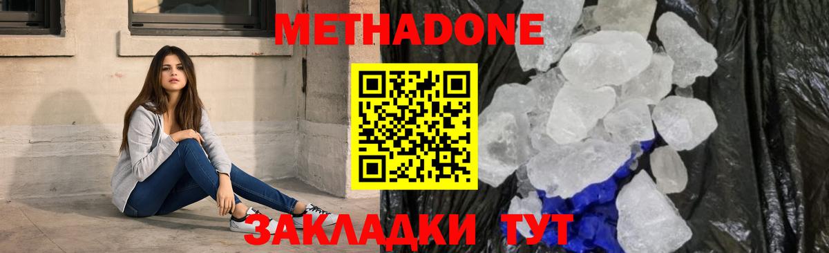 Партизанск  МЕТАДОН кристалл  Вход с VPN  mega   Метадон VHQ 