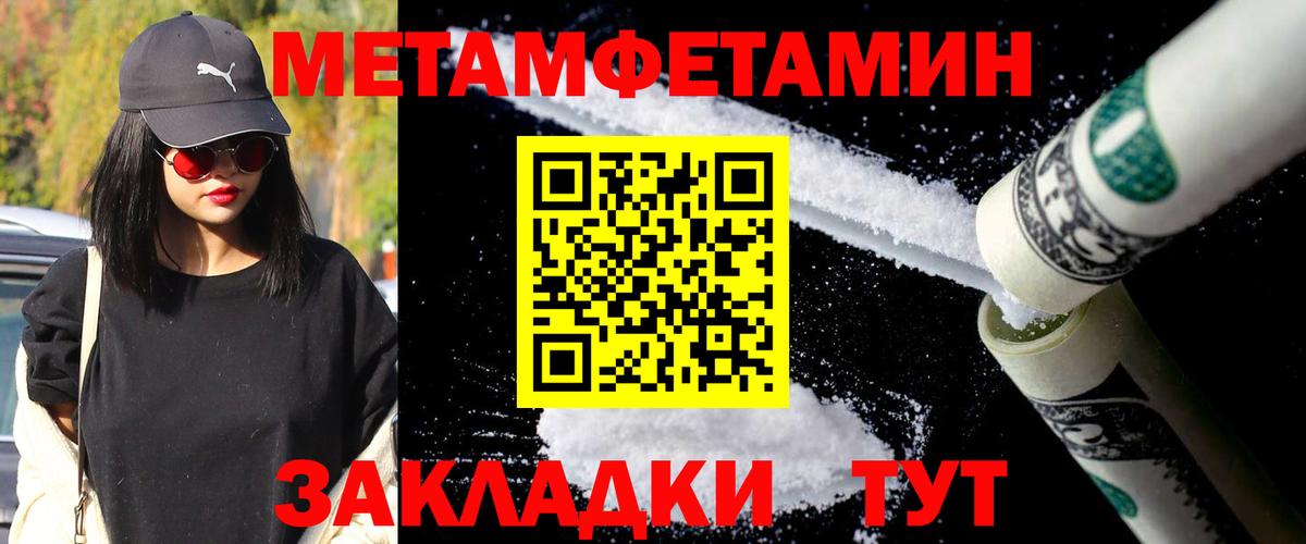 Метамфетамин мет  Первитин  Метамфетамин мет  Партизанск  Вход с VPN 