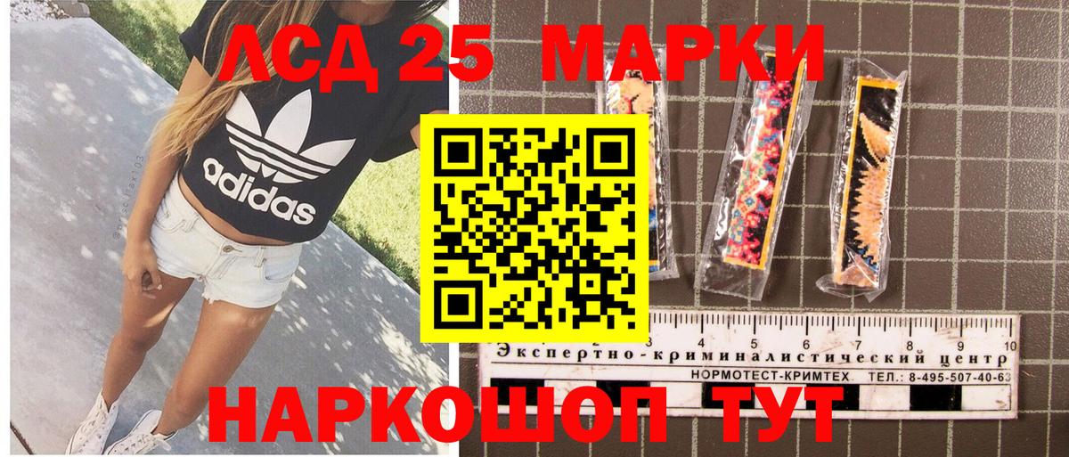 Наркотические марки  Вход с VPN  Партизанск  Марки 25I-NBOMe 1,8мг 