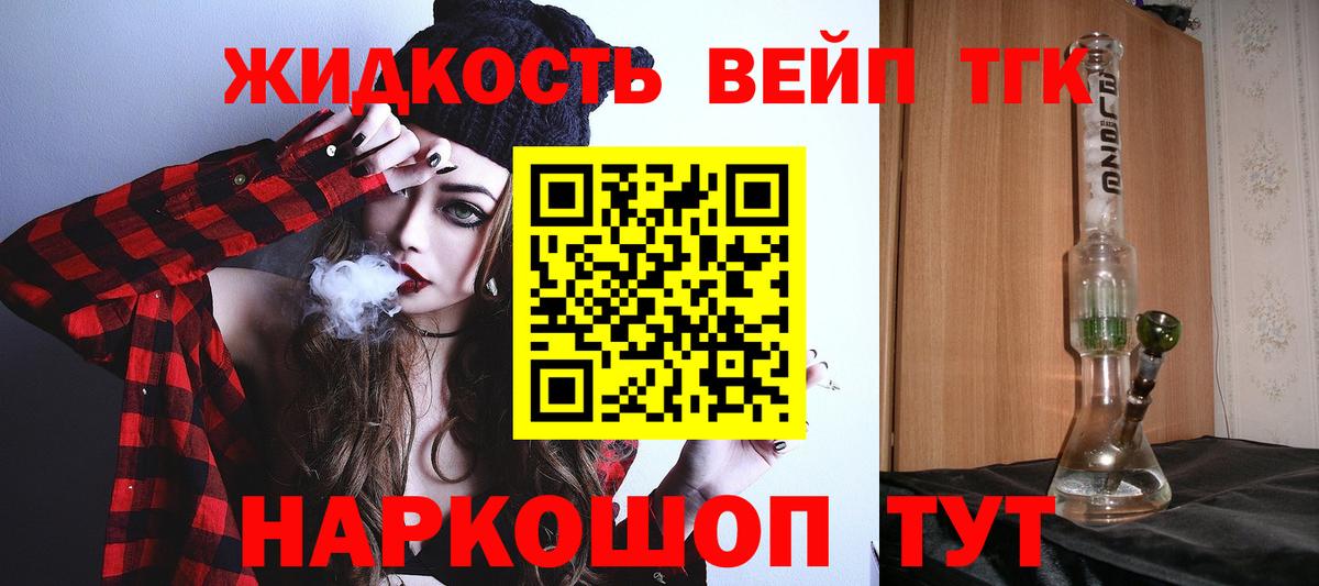 ТГК Wax  Вход с VPN  ТГК жижа  Партизанск 