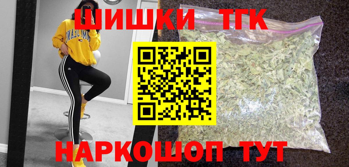 Марихуана планчик Партизанск